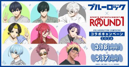 【DMM Factory】TVアニメ「ブルーロック」×「ラウンド