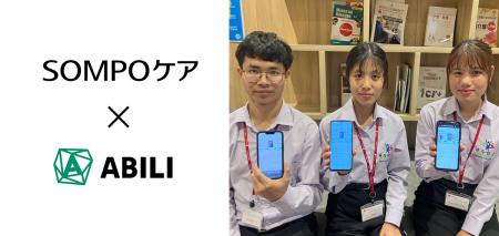 ＳＯＭＰＯケア、特定技能人材の育成をDX化