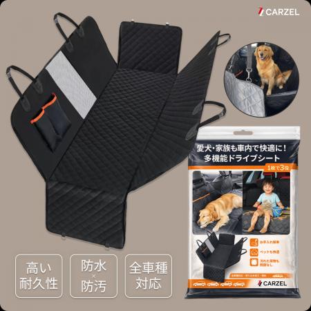 花粉や泥汚れの車内対策に。ペット・子ども・荷物で使