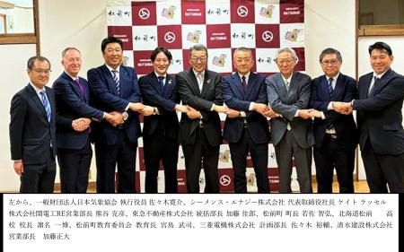 RE100 まつまえ「再エネ次世代人材育成推進協定」を締