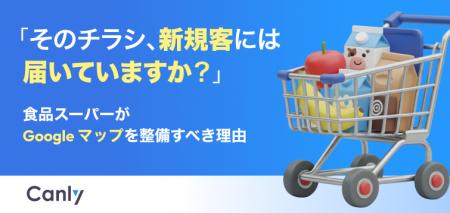 【無料レポート公開】「そのチラシ、新規客には届いて