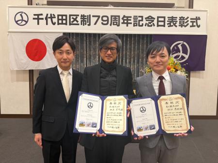 千代田区制七十九周年記念日表彰式にて、当社代表・深