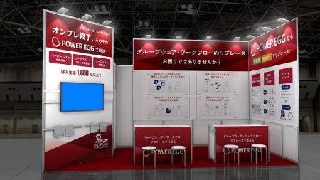 【Japan DX Week春2026出展】オンプレ対応グループウ