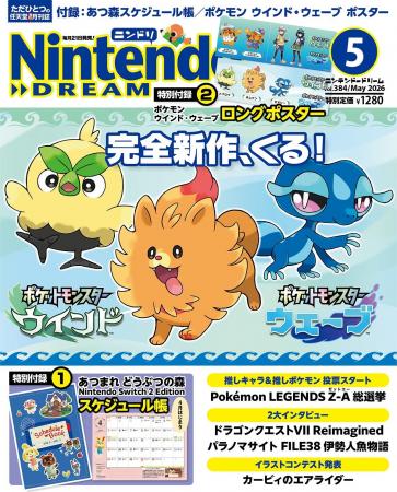 完全新作『ポケットモンスター ウインド・ウェーブ』