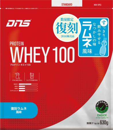 春に飲みたい、爽快フレーバーが再登場「DNS プロテイ