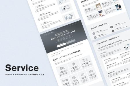 BtoBメーカーの「機会損失」を防ぐ「製品サイト・デー
