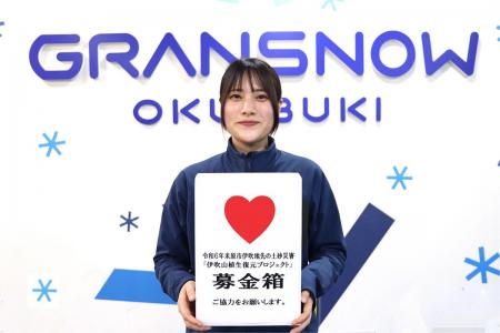 ４月１日～１２日は「チャリティー営業」を行いグラン