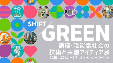 プラスチックリサイクルのesa、DNPプラザ企画展「SHIF