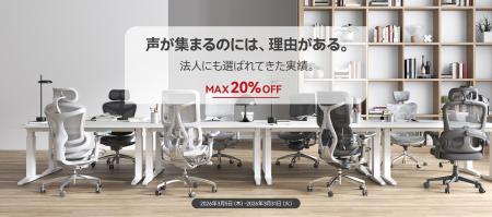 SIHOO株式会社、法人向けキャンペーンを開催