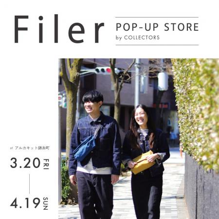 【期間限定】『Filer POP-UP STORE by COLLECTORS』が