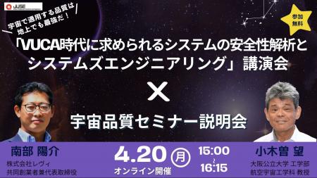 【無料オンライン】「VUCA時代に求められるシステムの