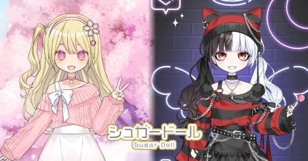 特別な衣装をスプリングに着せよう！『シュガードール