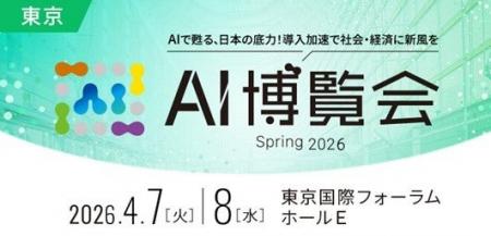伴奏型オーダーメイドAI開発支援　FutureRays株式会社