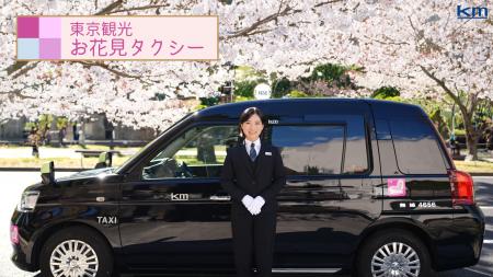 ユニバーサル車両で誰もが快適に。春の風物詩をutf-8