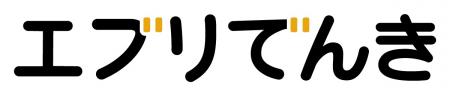 ポイ活を、生活インフラへ。　エブリポイント、utf-8