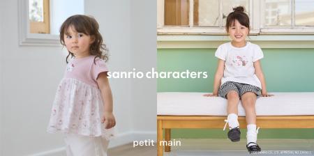 【petit main】『サンリオキャラクターズ』とのスペシ