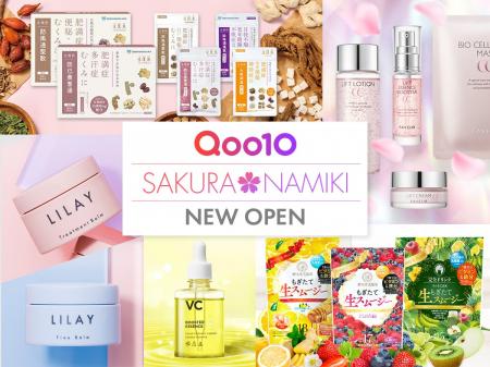 インターネット総合ショッピングモール「Qoo10」にて