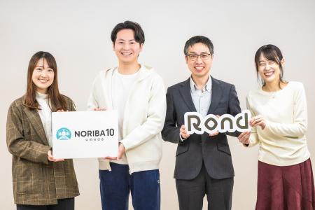 Rond、阪急大阪梅田駅の2 階中央改札口を出てすぐにあ