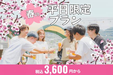 都市の未利用空間「屋上」を人が集まる場所に