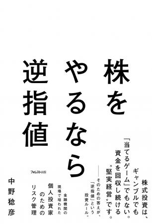 1日15分、難しい指標なし！2つのシンプルなパターンを