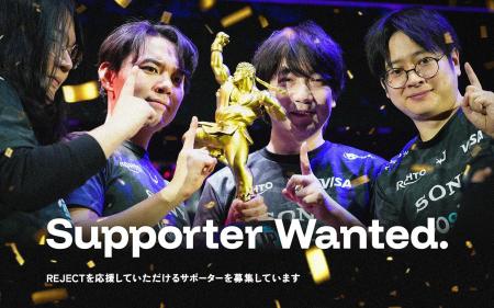 eスポーツチーム「REJECT」新しいスポンサーシップの