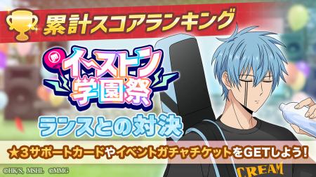 『マッシュル-MASHLE-マッスルパズル』『イーストン学