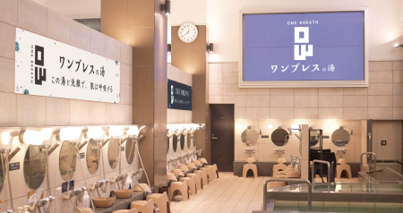 銭湯で広がる「スポーツビューティー」ONE BREATH、銭