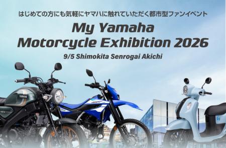 2026年開催イベントについて