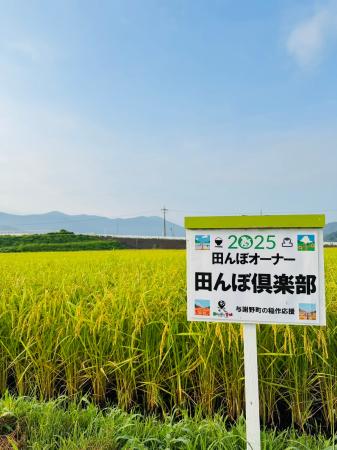 一社にひとつ、企業専用の田んぼを持つ時代へ