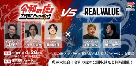 【4月26日開催】大人気YouTube番組が東京国際フォーラ