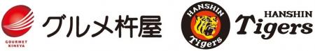 グルメ杵屋、阪神タイガースと初のスポンサーシップ契