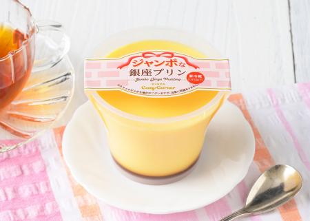 銀座コージーコーナー　プリン発売40周年記念「ジャン