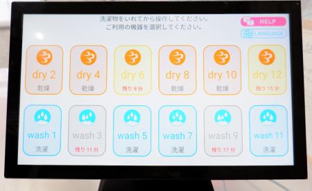 “SDGs＆DX”の最先端ホテルランドリー！システムアップ