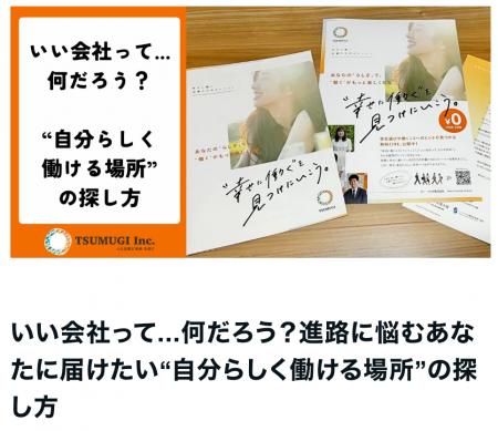 就活時のやりがい重視は少数派なものの本気度が高い？