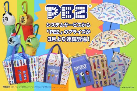 システムサービスから「PEZ」のプライズが3月より連続