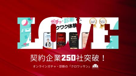 有料導入250社突破の「クロワッサン」｜オンラインガ