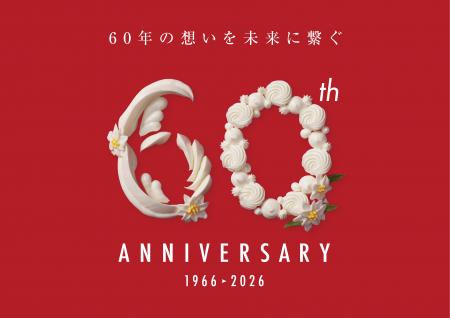 株式会社エーデルワイスは3月29日に創業60周年を迎え