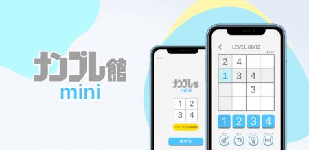 1分で完結する脳トレ！ワークスが4×4マスのスマutf-8