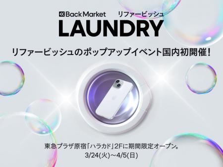 Back Market、国内初のポップアップイベント開催のお