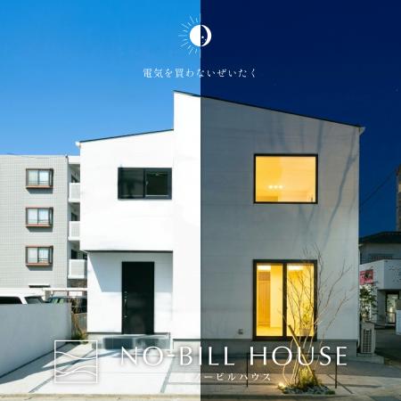 ＪＲ今宿駅前に「電気を買わない家」がオープン！｜健