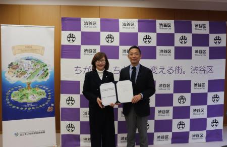 渋谷区と国立青少年教育振興機構、包括連携協定を締結