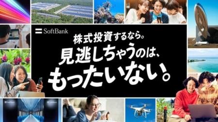 株式投資を通じて、株主さまと“共に未来をつくる” 株