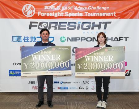 第2回 G_BASE 4days Challenge Foresight Sports Tour
