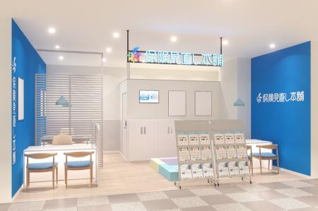 ＜東京都墨田区＞「保険見直し本舗　アルカキット錦糸