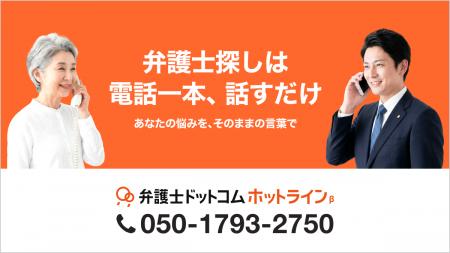 弁護士ドットコム、音声AIが依頼者と弁護士をつなぐ日