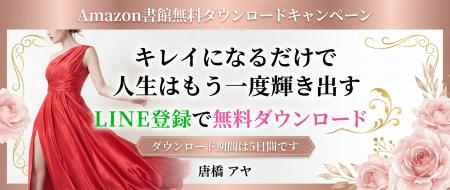 【5日間限定・無料公開】「もう遅い」なんて誰が決め