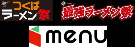 menu、「大つけ麺博Presents つくばラーメン祭」「最