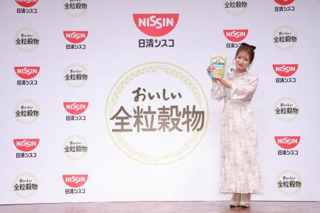 日清シスコ「おいしい全粒穀物」シリーズ記者発表会を