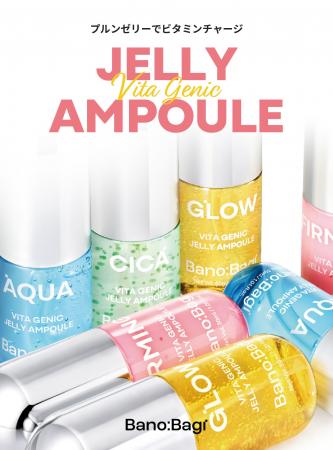 韓国ダーマコスメブランド「バノバギ」大人気「ビタジ