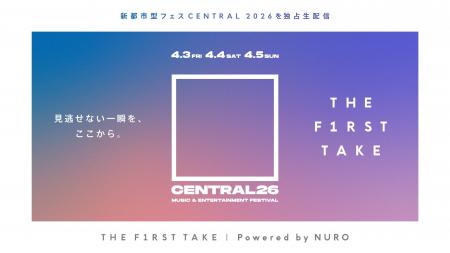 NURO、「THE FIRST TAKE」と連携して、都市型フェス「